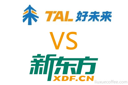 新东方未来的竞争对手刚刚露脸儿-留学行业观察