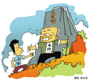 教育培训名师们在免费声中能何去何从？-留学行业观察