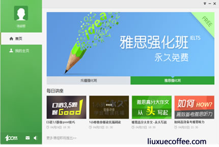 100教育托福、雅思强化班该向达内学一学-留学行业观察