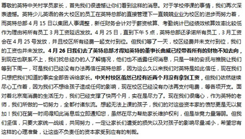 培训机构老板跑路 倒闭教育培训行业改革-留学行业观察