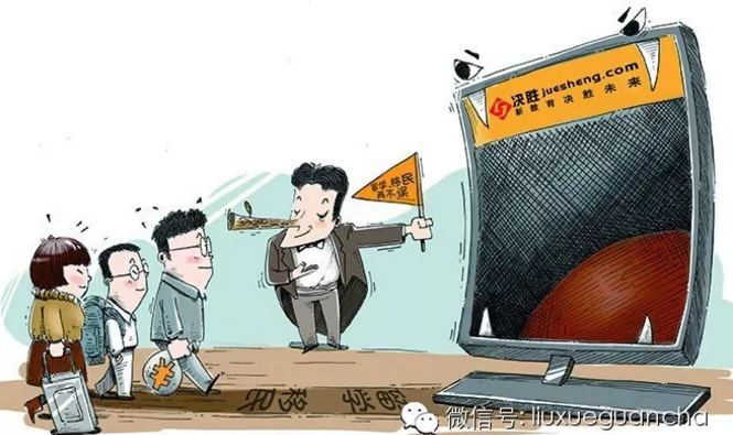 南方周末：留学路上的坑，你跌了吗-留学行业观察