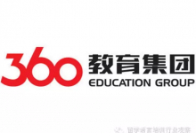 我看360教育集团-留学行业观察