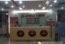 我看学美留学-留学行业观察