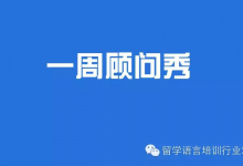 留学顾问到底是怎样一个有趣的职业？-留学行业观察